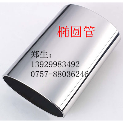 橢圓管加工 304不銹鋼橢圓管