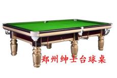 许昌台球桌售价 许昌台球桌品牌排名