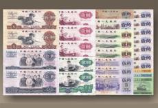 第三套人民币价格多少 敦煌香港专家分享