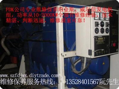 羅湖3012TAG3A帕金斯發電機 深圳發電機維