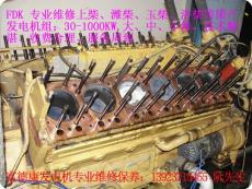 銀湖保養(yǎng)發(fā)電機