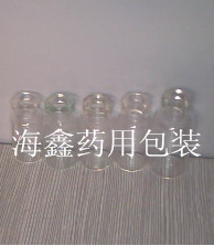供應西林瓶 西林玻璃瓶 西林瓶子