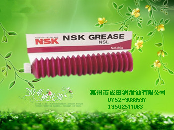 NSK NSL 润滑脂