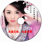 广州市光盘刻录 CD光盘丝印 VCD光碟印刷