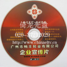 广州光盘印刷 CD光盘刻录 VCD光碟丝印