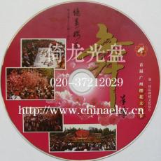 广州VCD光盘压制 光碟胶印 VCD光盘制作