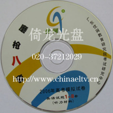 广州VCD光盘打印 光盘刻录 光碟丝印