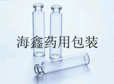 透明管制西林瓶 西林瓶 西林玻璃瓶