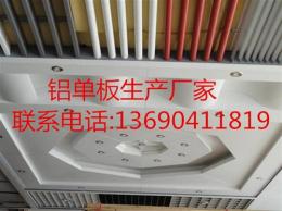 成都铝单板厂家 外墙幕墙铝单板