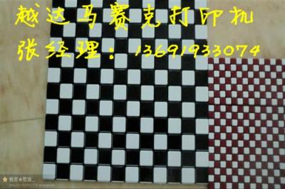 四川省玻璃马赛克喷绘机 玻璃马赛克喷绘机