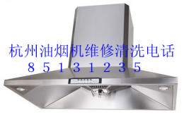 杭州西溪路油煙機(jī)清洗公司 油煙管道維修