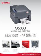 南宁科码供应科诚Godex-G500标签条码机