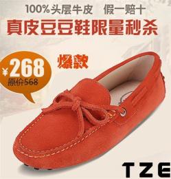 TZE2014夏季新款豆豆鞋35B