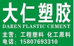 路薄潤 TPU L194A GP65AE