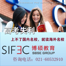上海留学服务中心 英国艺术留学预科培训班