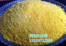 北京高含量混凝剂聚合氯化铝多少钱一吨