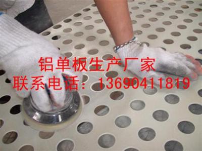 冲孔铝单板 铝单板冲孔厂家直销