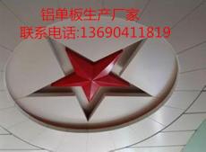 造型铝单板天花 造型铝天花厂家生产