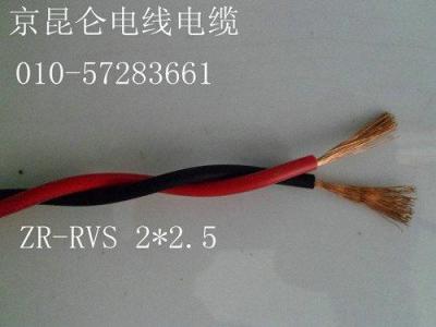 RVS阻燃双绞线-北京RVS阻燃双绞线
