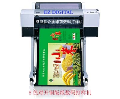 7880C打印機(jī)