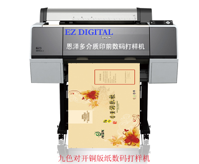 7908打印機