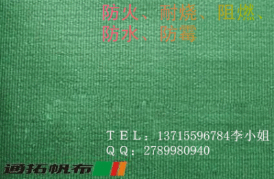 湛江帆篷廠家供應(yīng)防火阻燃布加工