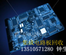 深圳导航回收 福田线路板回收 PCB电路板