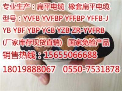 YVFBP扁平电缆生产厂家
