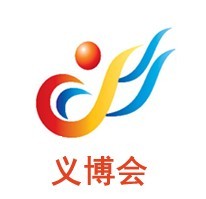 義博會(huì)2014
