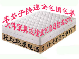 北京搬家到上海-一路安全不更改