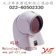 天津码捷Metrologic MS7120扫描平台销售