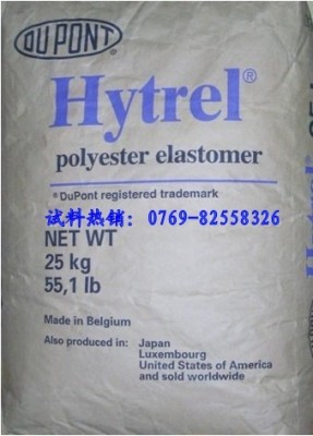 Hytrel RS40F5 美国杜邦TPEE RS40F5 代理