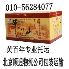 啤酒长途快递-北京酒水护理邮寄不一般