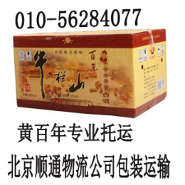 啤酒长途快递-北京酒水护理邮寄不一般