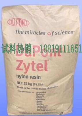 DuPont Zytel PA6 7331J 美国杜邦代理商