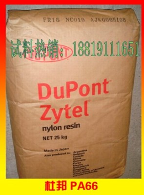 DuPont Zytel PA6 73G15LL 加纤15%密度