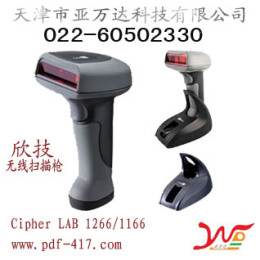 天津無(wú)線掃描器銷售欣技Cipher Lab 1266