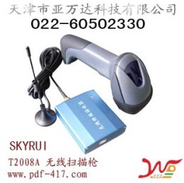天津無(wú)線掃描器銷售SKYRUI T2008A