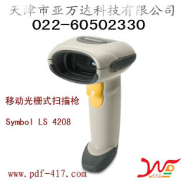 天津條碼閱讀器銷售Symbol訊寶 LS4208