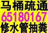 昆明承諾管道疏通 馬桶疏通下水道疏通公司