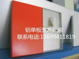 兰州铝单板价格 兰州铝单板安装