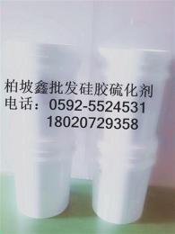 硅胶C-8B硫化剂专业生产厂家
