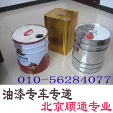北京看丹桥附近搜寻能快递墙面漆的物流公司