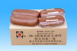 金華市防火堵泥