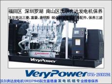 福田區(qū)賽瓦特發(fā)電機保養(yǎng)