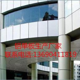 四川铝单板 成都铝单板厂家
