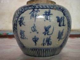 福州古董鉴定古董拍卖瓷器检测鉴定
