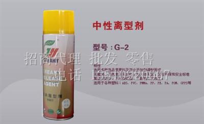 塑膠模具干性離型劑中性離型劑油性離型劑