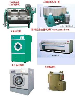 青海西宁美涤工业洗衣机哪里买