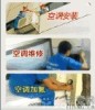 广州开发区空调维修 移机 清洗 保养